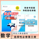 同步訓練數學(xué)語(yǔ)文英語(yǔ)物理選擇性必修人教版 配檢測卷和參考答案 高二全8科 河北人民出版社 數學(xué) 選擇性必修第三冊 高中 同步訓練