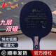 拍里奧（Palio）乒乓球底板TCT乒乓球拍底板9層雙鈦雙碳素進(jìn)攻型 【1支】直拍/短手柄