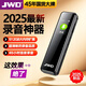 JWDSVR668大容量高清降噪錄音筆律師學生會議專業(yè)錄音神器超長待機可插卡擴展下單送語音轉文字卡京華 黑色【下單送文字卡】 自帶內存32G下單送語音轉文字卡