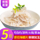 彈指鮮生海螺片 冷凍海鮮水產(chǎn)香螺片海螺肉 涼菜火鍋食材 海螺片5袋 共 1500g