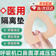 順秦呼吸機面罩減壓墊減壓貼鼻墊鼻梁保護墊防臉部壓傷隔離墊 呼吸面罩減壓墊（自粘） 【柔軟親膚，舒適減壓，獨立包裝】