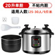 好福家 商用電壓力鍋大容量11L13l17L25L升超大型電高壓鍋特大號55L65升飯店食堂電飯煲 好20升/不粘鍋-單膽（8斤米）