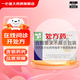 [新益品] 糠甾醇片 40mg*96片/盒 1盒裝