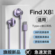 hang適用oppofindx8耳機有線(xiàn)oppo手機findx8pro入耳typec久戴不痛原裝 淡雅紫「Type-c接口」【y26】