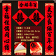 佳蚨匯帶膠結婚對聯(lián)男方農村大門(mén)女方出嫁新婚喜聯(lián)婚房裝飾布置婚禮對聯(lián) 1.8米【美滿(mǎn)+幸?！堪倌旰煤?【全背膠】結婚對聯(lián)-送2張喜字