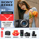 索尼（SONY）  ILCE-6400L/a6400L 半畫(huà)幅微單 4K視頻Vlog微單相機A6400 黑色A6400拆機身 官方標配（不含內存卡）