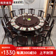 鼎如新中式實(shí)木餐桌椅軟包組合酒店飯店包廂大圓桌家用大圓桌12人飯桌 黑紫色普通款 2m 單桌 +14椅帶1.3米轉(zhuǎn)盤