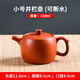 葉余潮州朱泥手拉壺小容量井欄紫砂壺功夫茶具手工斷水西施壺 章潮鵬-紅色小號井欄壺 (可斷水)