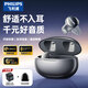 飛利浦（PHILIPS）藍牙耳機耳夾式骨傳導概念無線不入耳開放式掛耳式跑步運動通話降噪適配蘋果華為小米通用藍牙耳機 TAT2719云感舒適丨定向傳音 黑