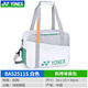 YONEX 2025新款尤尼克斯羽毛球包單肩包手提便攜小方包BA52511SCR挎包 BA52511SCR 白色