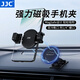 JJC 磁吸手機夾 跑步機健身廚房車(chē)載支架引磁片夾免貼汽車(chē)導航支撐背夾直播三腳架云臺追劇攝影拍照 黑色