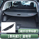 星拓適用21-25款新昂科威plus/s后備箱遮物簾尾箱隔物板擋板內飾改裝 昂科威S【遮物簾】碳纖紋款