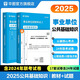 華圖事業(yè)編考試2025公共基礎(chǔ)知識(shí)教材真題事業(yè)單位考試用書(shū)公基教材歷年真題試卷題庫(kù)河北江蘇貴州河南湖北十堰市竹溪縣貴州吉林山西湖南省 公基【教材+真題】2本