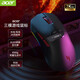 宏碁（acer）暗影騎士三模無(wú)線(xiàn)雙8K游戲鼠標(biāo)輕量化辦公電競(jìng) 7鍵可自定義3395高端引擎人體工學(xué)鼠標(biāo)8K接收器 黑色(3311-雙2K帶接收器)