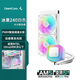 九州風(fēng)神（DEEPCOOL）冰果240水冷CPU散熱器白色/280W/動(dòng)感果凍光效/PWM調(diào)速水泵/3年質(zhì)保/支持1851