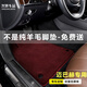 興世車(chē)品奔馳s級(jí)腳墊S450L s350l邁巴赫S480l S400  G500 e級(jí)羊毛汽車(chē)地毯 深酒紅【1套腳墊】