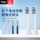 松下（Panasonic）牙刷頭適用 EW-DC02 去漬清潔刷 WEW0896W 2支WEW0896W