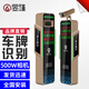 昱瑾車(chē)牌識別一體機無(wú)人值守停車(chē)場(chǎng)收費管理系統出入口智能ETC道閘柵欄直桿高清相機自動(dòng)識別YJ1510 高清車(chē)牌識別一體機YJ1507