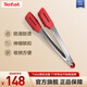 特福（Tefal）硅膠牛排夾食品夾烤肉夾廚房用品烤肉工具耐高溫安全烤夾
