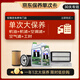 美孚（Mobil）超金（大）保養(yǎng)單次卡ESP X2 0W-20 C6 6L含機油+三濾+工時