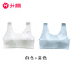 芬騰少女文胸發(fā)育期9-18歲二三階段無(wú)痕運(yùn)動(dòng)內(nèi)衣固定杯背心式透氣 白色+藍(lán)色 L （85-105斤）