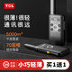 TCL【雙臺(tái)裝】HT16對(duì)講機(jī) 遠(yuǎn)距離專(zhuān)業(yè)民用大功率 商業(yè)餐飲辦公戶(hù)外工地兒童迷你無(wú)線(xiàn)手臺(tái) 