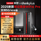 聯(lián)想原裝隨身wifi6支持5G/4G設備2025新款免插卡移動聯(lián)通流量無限便攜式筆記本電腦無線網(wǎng)卡上網(wǎng)寶全國 thinkplus頂配【W(wǎng)iFi6Pro】光纖網(wǎng)速 支持5G/4G聯(lián)想中興蘋果等設備】20