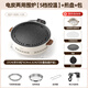 奧然圍爐煮茶戶外電碳兩用烤爐烤火爐套裝冬日取暖爐器具全套家用烤奶 電碳兩用圍爐+煎盤+包