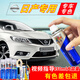 百繪彩適用日產(chǎn)軒逸汽車補(bǔ)漆筆逍客天籟奇駿珍珠白色車漆劃痕修復(fù)自噴漆 加強(qiáng)型修復(fù)套裝 珠光白專用套裝