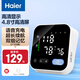 海爾（Haier）電子血壓計血壓儀家用血壓測量?jì)x測量血壓器臂式 【升級款F1702L】鋰電可充電+雙人記憶+全面屏