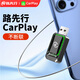 路先行（LU XIAN XING）有線轉(zhuǎn)無線CarPlay盒子適用奔馳奧迪大眾別克智能車載機(jī)互聯(lián)盒