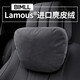 BIMLL B日本lamous拉慕思汽車頭枕邁巴赫奔馳Tesla護(hù)頸靠枕腰靠靠墊車載 