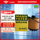 曼牌（MANNFILTER）機油濾芯機油濾清器HU6046Z哈弗大狗H6神獸坦克500/400山海炮摩卡