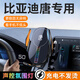 晟梵25款比亞迪唐dmi榮耀版專用手機車載支架DM汽車用品大全EV改DMP 屏幕底座【黑色】聲控旋律燈 18-25款比亞迪唐（15.6寸）
