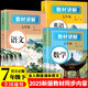 教材全解七年級下初中教材講解語(yǔ)文 數學(xué) 英語(yǔ)（全3冊）配套人教版初一同步教材解讀課本同步講解復習資料書(shū)眾閱作業(yè)幫課堂筆記中學(xué)教輔【新版教材原文同步講解】
