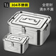 蒂洛克304不銹鋼密封盒 大容量密封罐儲物罐密封箱泡菜保鮮盒桶防潮方形 小號（3L）