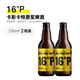 黑貍精釀啤酒 原漿啤酒 白啤酒 黑啤酒 ipa 烈性高度微醺 16度 卡斯卡特原漿啤酒 330ml*2