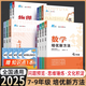 【2025適用】初中培優(yōu)競(jìng)賽新方法 七八九年級(jí)下冊(cè)初一初三探究應(yīng)用新思維導(dǎo)圖訓(xùn)練拓展教程教材書籍練習(xí)冊(cè)競(jìng)賽題庫(kù) 黃東坡 初一/七年級(jí) 【數(shù)學(xué)】培優(yōu)新方法（新版）