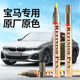 智騁寶馬銀色補(bǔ)漆筆汽車補(bǔ)漆神器劃痕修復(fù)3系5系7系1系X3X1開士米銀