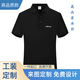 奧圣蔻新款夏吉利工作服 定制4s店短袖冰絲t恤奔汽車銷售顧問工裝Polo衫 刺繡奔CI黑標 CVC純棉 S