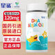 星鯊DHA藻油dha幼兒專(zhuān)用0歲以上兒童孕婦寶寶軟膠囊進(jìn)口海藻 一瓶*60粒