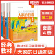 大家的日語初級1-2教材學(xué)生用書+學(xué)習(xí)輔導(dǎo)用書(全套4本)標(biāo)準(zhǔn)日本語書籍日語教材教程 零基礎(chǔ)入門自學(xué)標(biāo)準(zhǔn)日語 外研社