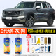 合匠哈弗二代大狗汽車自噴漆黑狗白狗灰狗plus補漆專用車漆面劃痕修復(fù) 灰狗 二代大狗【標準修復(fù)】