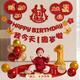 婚戀傾城周歲生日裝飾寶寶男女孩禮物龍寶一周歲抓周背景墻布置套餐