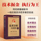 同花順技術(shù)分析實(shí)戰(zhàn)精要 同花順編委會，劉瑜 阮安甫/主編技術(shù)指標(biāo)量柱炒股實(shí)戰(zhàn)短線交易技術(shù)指標(biāo)