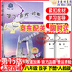 2025春 學(xué)習(xí)探究診斷 八年級下冊數(shù)學(xué) 第15版 人教版北京西城學(xué)探診 8年級下15版 全新正版現(xiàn)貨