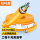 秋葉原（CHOSEAL）六類網(wǎng)線 雙屏蔽 抗干擾降衰減千兆純銅 POE供電工程家裝安全傳輸網(wǎng)線 橙 100米 QS2605T100S