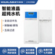 析牛科技超純水機(jī)實(shí)驗(yàn)室UP RO去離子水設(shè)備工業(yè)大流量蒸餾凈水器 經(jīng)典款XUC-40L一級(jí)水 順豐包郵
