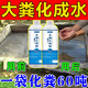 化糞池溶解劑強力化糞劑微生物化糞為水大便分解劑下水道旱廁堵塞 五瓶【買(mǎi)三送二】不用再抽糞