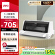 得力（deli）DB-618K針式打印機(jī) 1+3聯(lián)營改增值稅控發(fā)票專用 面單票據(jù)快遞單出庫單家用辦公打印4聯(lián)前進(jìn)紙